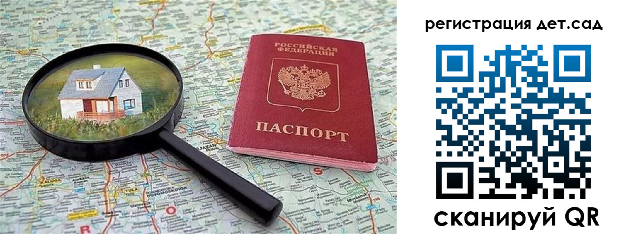 прописка паспорт в Малоярославце
