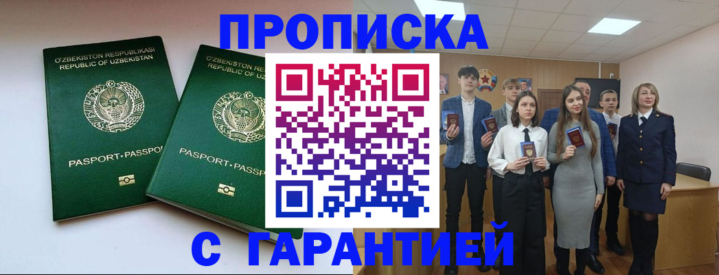 прописка иностранных граждан в Малоярославце