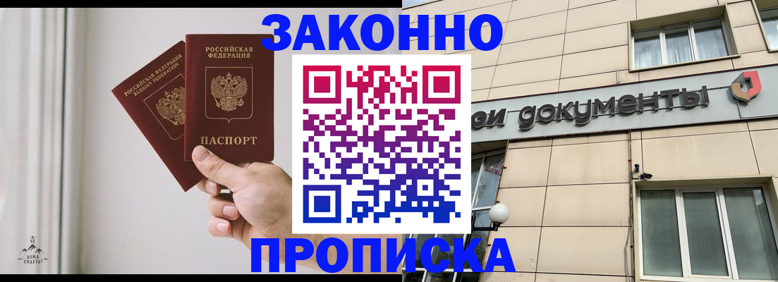 прописка в Малоярославце
