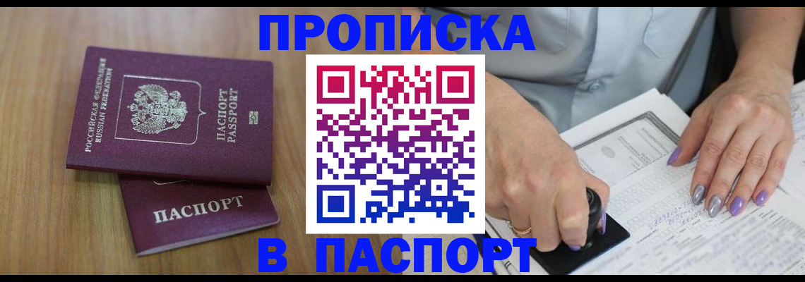 пропишу в квартире в Малоярославце