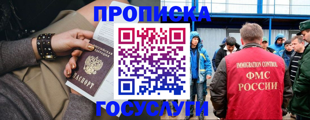 прописка паспорт в Малоярославце